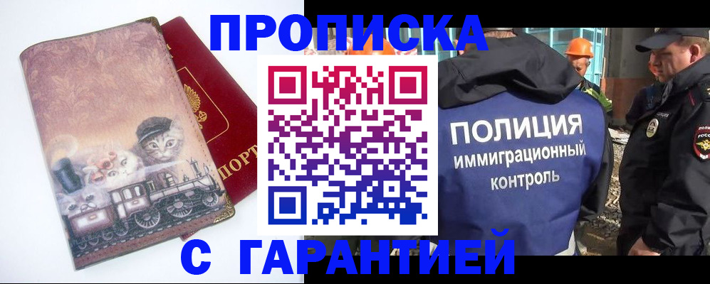 временная регистрация адрес в Шали