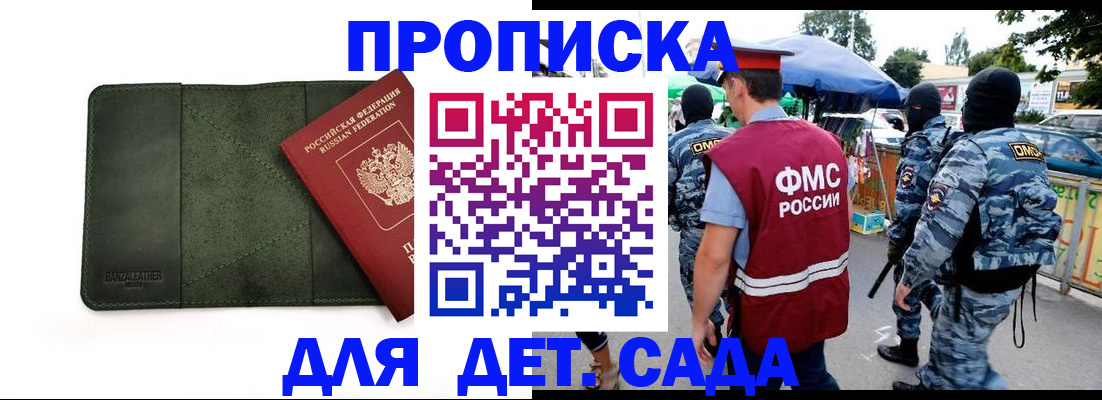 миграционный учет в Шали